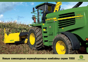 Maszyny do zbioru pasz z napędem 2WD John Deere 7350