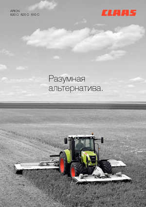 Traktory z napędem 4WD Claas Arion 620 C