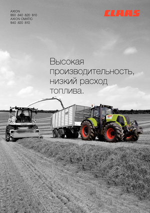 Traktory z napędem 4WD Claas Axion 810