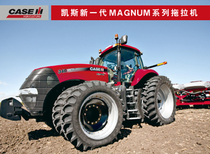 Traktory z napędem 4WD Case IH Magnum 260 Basis
