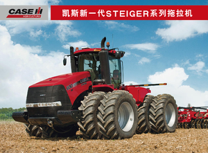 Traktory z napędem 4WD Case IH Steiger 450
