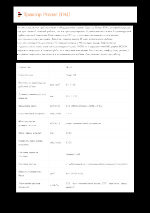 Traktory z napędem 4WD Pronar 8140