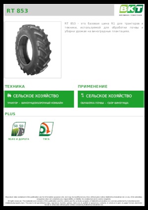 Opony rolnicze BKT RT 853 520/85 R 38