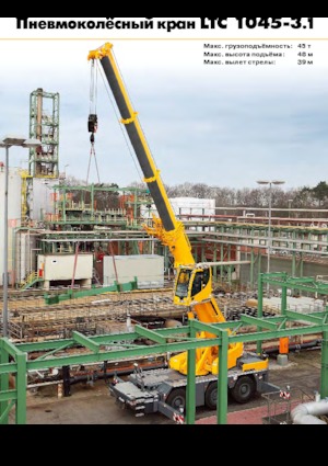 Żurawie szosowo-terenowe Liebherr LTC 1045-3.1 (6x6x6)