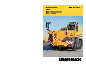 Żurawie szosowo-terenowe Liebherr LTC 1055-3.1 (6x6x6)