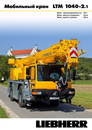 Żurawie szosowo-terenowe Liebherr LTM 1040-2.1 