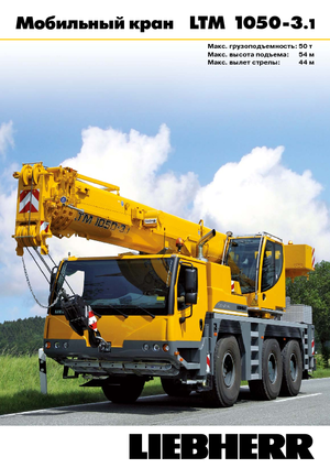 Żurawie szosowo-terenowe Liebherr LTM 1050-3.1 
