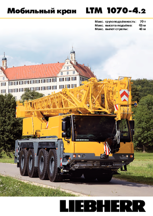 Żurawie szosowo-terenowe Liebherr LTM 1070-4.2 