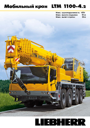 Żurawie szosowo-terenowe Liebherr LTM 1100-4.2