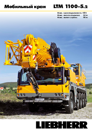Żurawie szosowo-terenowe Liebherr LTM 1100-5.2 