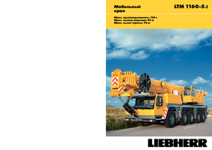 Żurawie szosowo-terenowe Liebherr LTM 1160-5.1 (10x6x8)