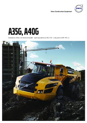 Wozidła przegubowe Volvo A35G