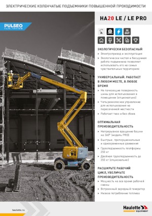 Kołowe przegubowe podnośniki koszowe Haulotte HA20 LE PRO