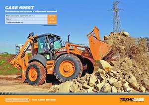 Koparko-ładowarki Case 695ST 