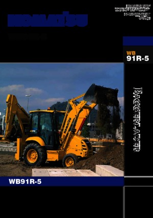 Koparko-ładowarki Komatsu WB91R-5