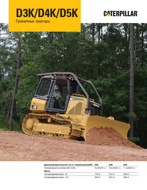 Buldożery Caterpillar D5K XL