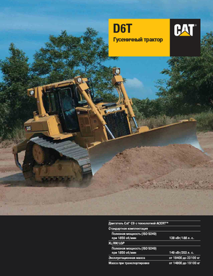 Buldożery Caterpillar D6T LGP