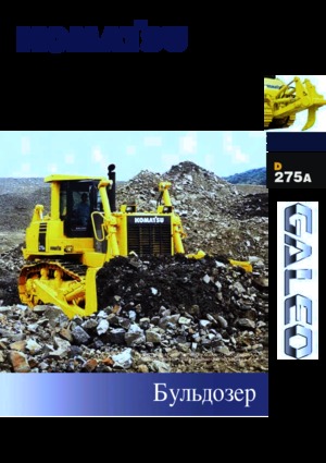 Buldożery Komatsu D275AX-5E0