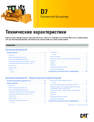 Buldożery Caterpillar D7 LGP