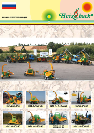 Rębaki drewna Heizohack HM 4-300