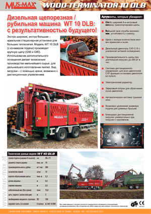 Rębaki drewna MUS-MAX Wood-Terminator 10 DLB