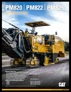 Maszyny do frezowania na zimno Caterpillar PM825