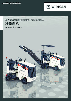 Maszyny do frezowania na zimno Wirtgen W 50 HR