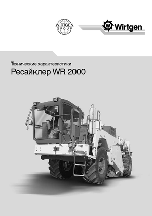 Maszyny do recyklingu nawierzchni na zimno Wirtgen WR 2000
