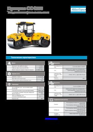 Wałki segmentowe Dynapac CC 4200 C VI