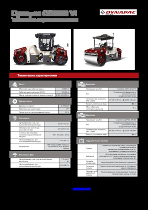 Wałki segmentowe Dynapac CC 6200 C VI