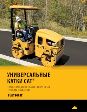 Wałki segmentowe Caterpillar CC34B