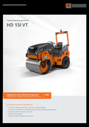 Wałki segmentowe Hamm HD 13i VT