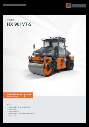 Wałki segmentowe Hamm HX 90i VT-S