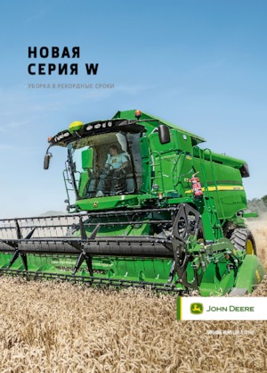 Kombajny zbożowe John Deere W 550 i