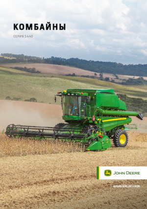 Kombajny zbożowe John Deere S440 