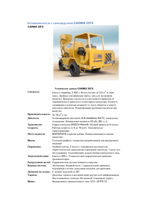 Betonomieszarki Carmix 25 FX