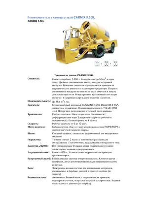 Betonomieszarki Carmix 5,5 XL