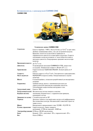 Betonomieszarki Carmix One 