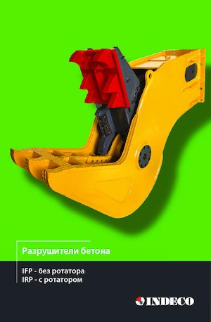 Rozdrabniacze betonu INDECO IRP 11 X