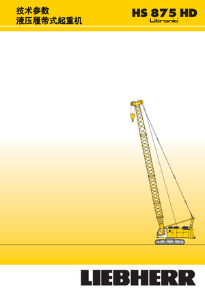 Żurawie gąsienicowe — wysięgnik kratowy Liebherr HS 875 HD Litr.