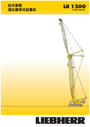 Żurawie gąsienicowe — wysięgnik kratowy Liebherr LR 1200