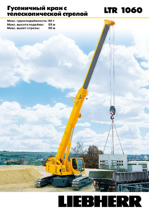 Żurawie gąsienicowe — wysięgnik teleskopowy Liebherr LTR 1060