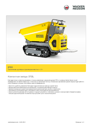 Wozidła gąsienicowe Wacker Neuson DT05