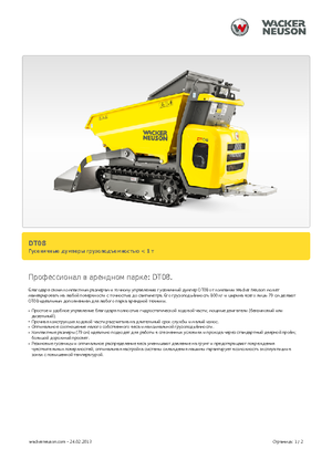 Wozidła gąsienicowe Wacker Neuson DT08