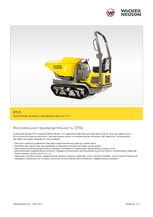 Wozidła gąsienicowe Wacker Neuson DT15
