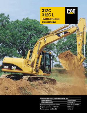 Koparki gąsienicowe Caterpillar 312 C L