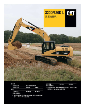 Koparki gąsienicowe Caterpillar 320D L