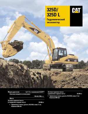Koparki gąsienicowe Caterpillar 325D LN