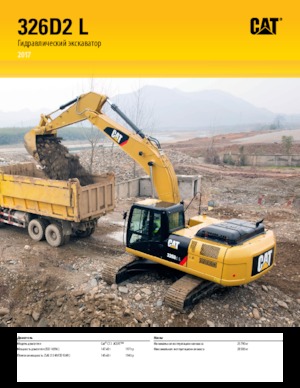 Koparki gąsienicowe Caterpillar 326D2 (Tier 2)