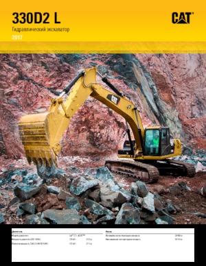 Koparki gąsienicowe Caterpillar 330D2 (Tier 2)